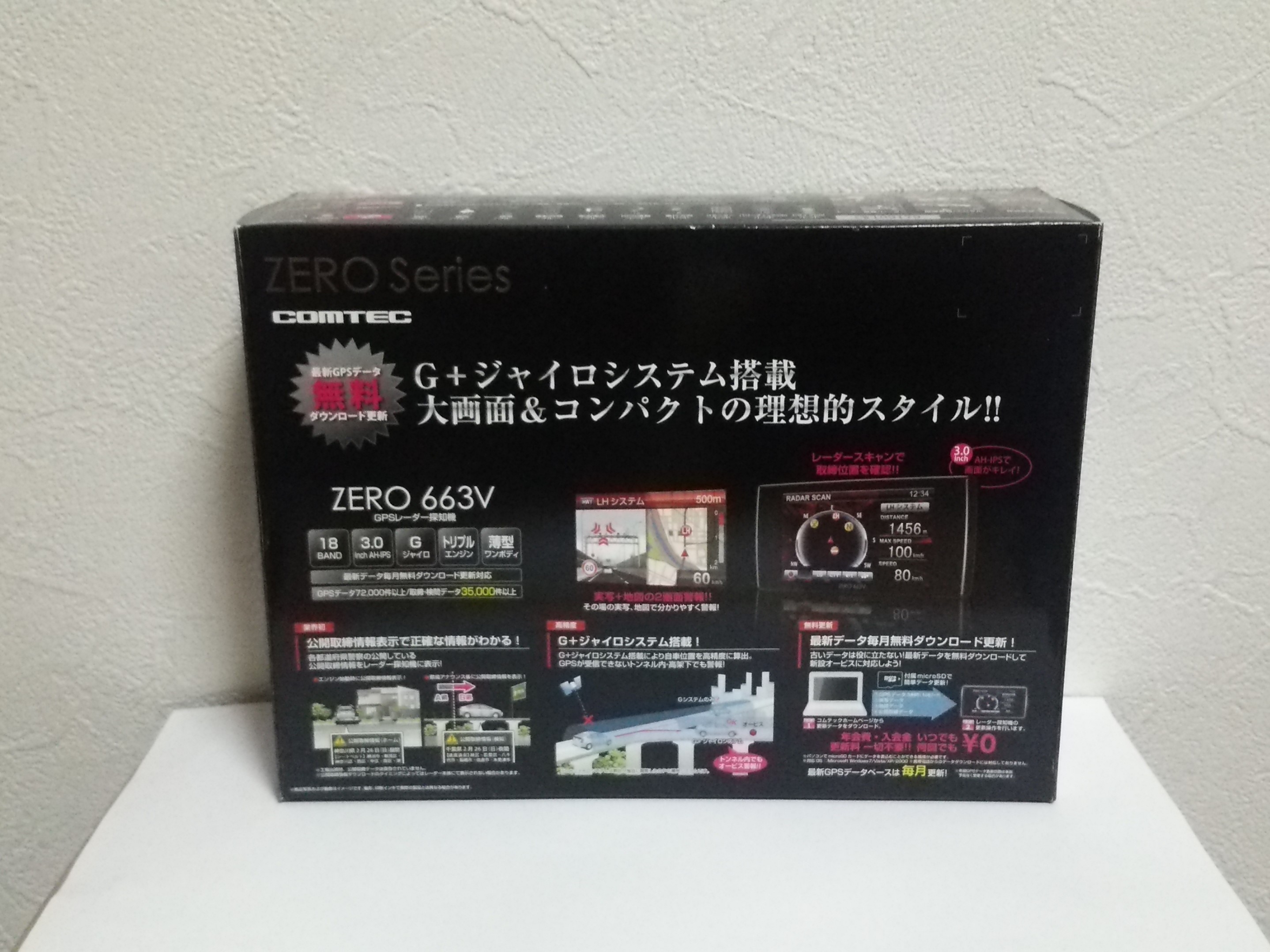 過去取り付けていたレーダー探知機 COMTEC（コムテック）/ZERO663V