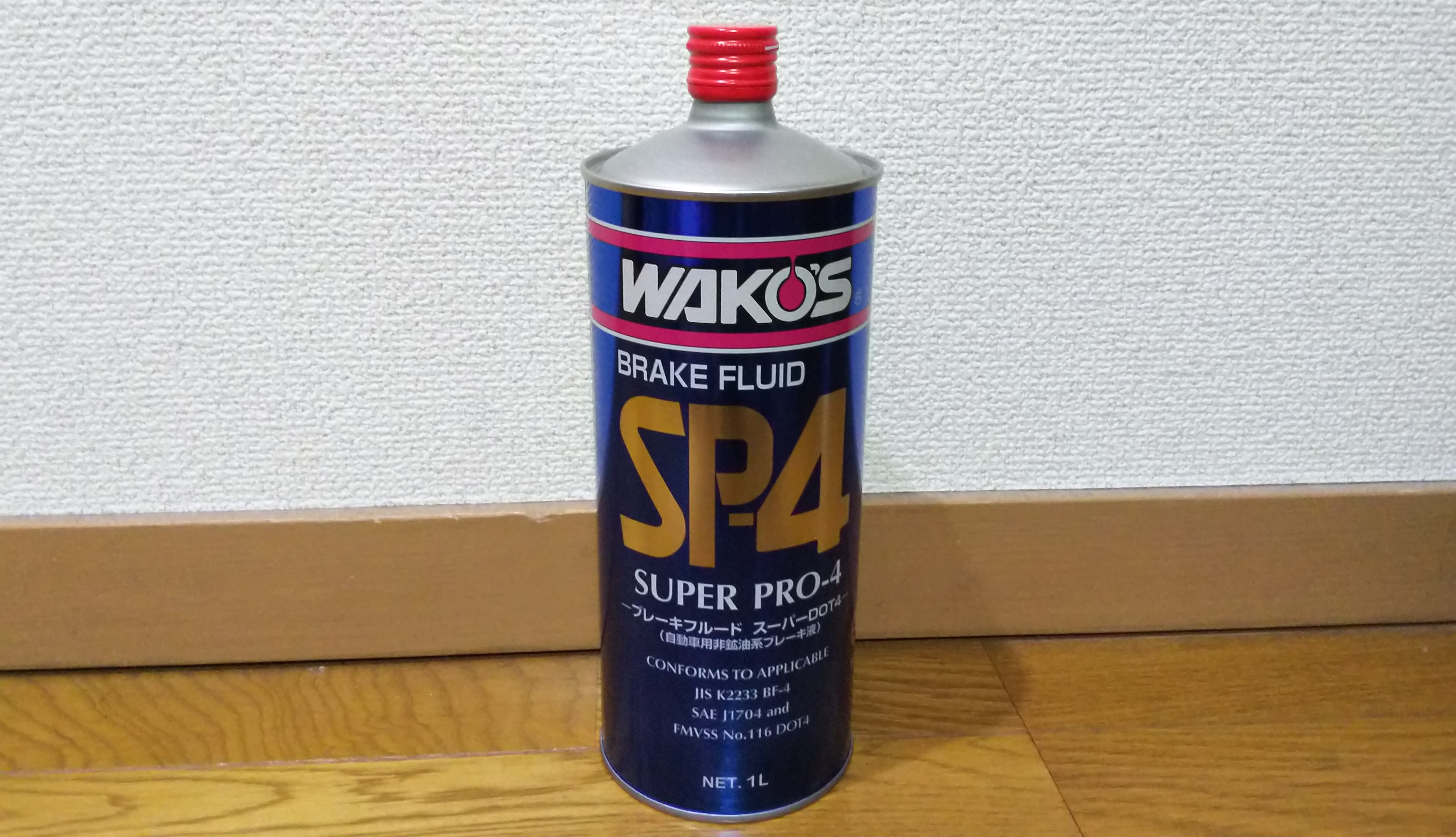 WAKO´S「SP-4（スーパープロフォー）」ブレーキフルードをER34へ