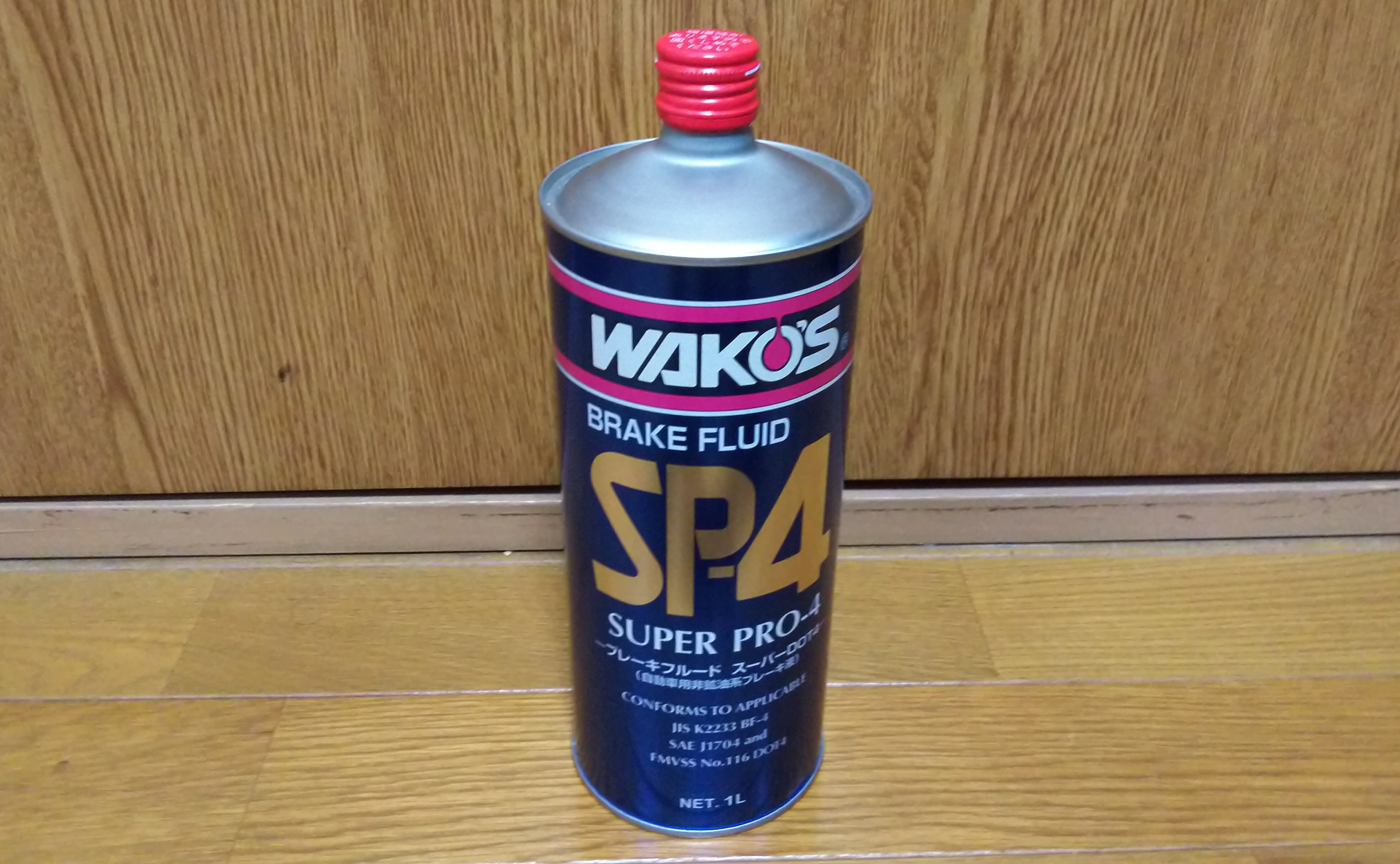 WAKO'S「SP-4」ブレーキフルードをセントラルサーキットで効果検証