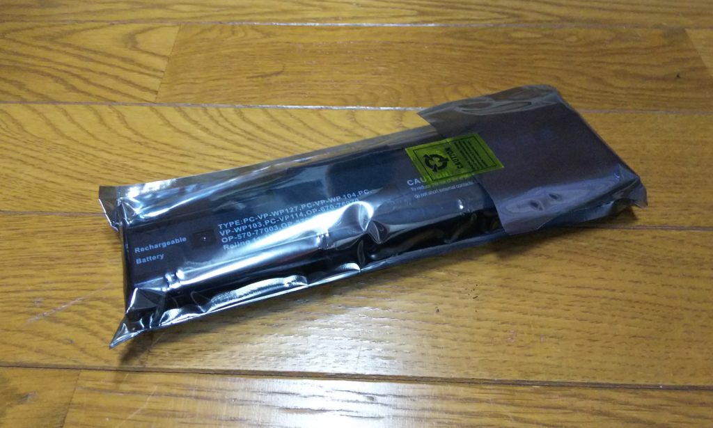 Necノートパソコン用 Pc Vp Wp104 互換バッテリーパックを購入 吉平坂科帳 きっぺいはんかちょう 吉平ブログ