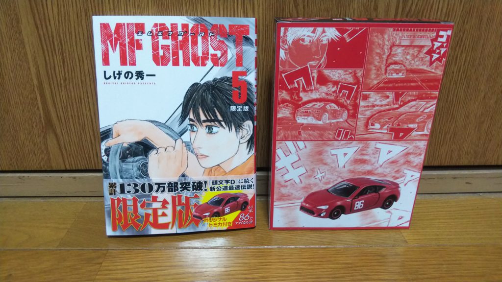 全巻 セット】しげの秀一 /「MF GHOST エムエフゴースト」1～13巻の+