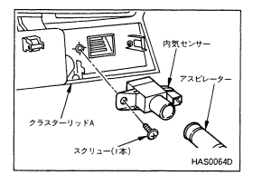 ER34内気センサー（裏側）