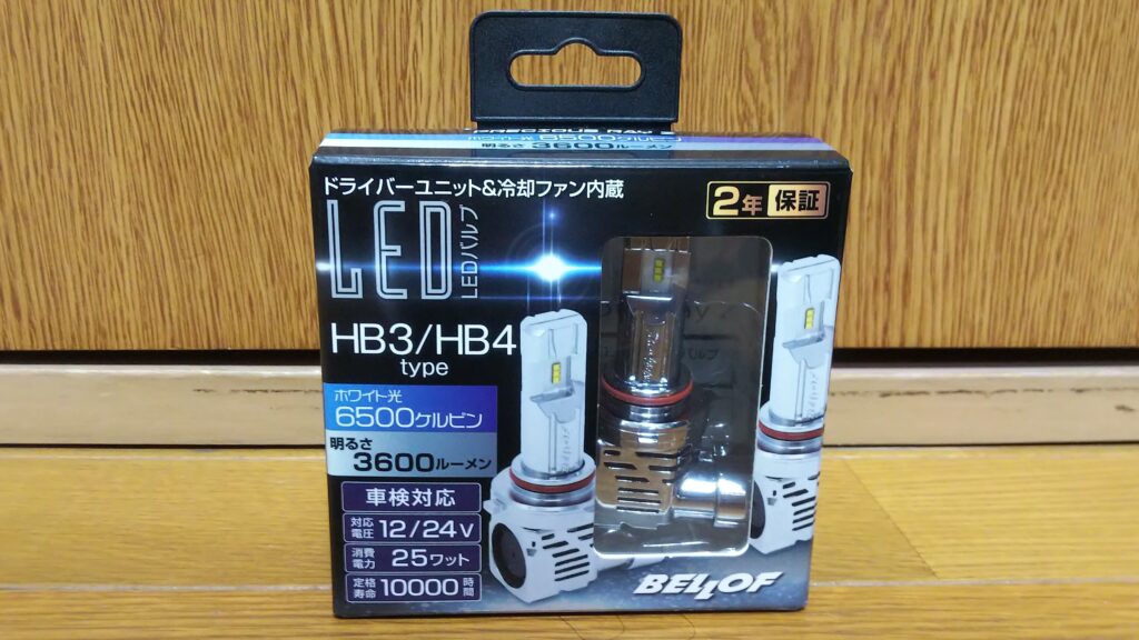 BELLOF「プレシャス・レイZ HB3/HB4 type」LEDバルブをER34に取り付け | 吉平坂科帳（きっぺいはんかちょう）：吉平ブログ