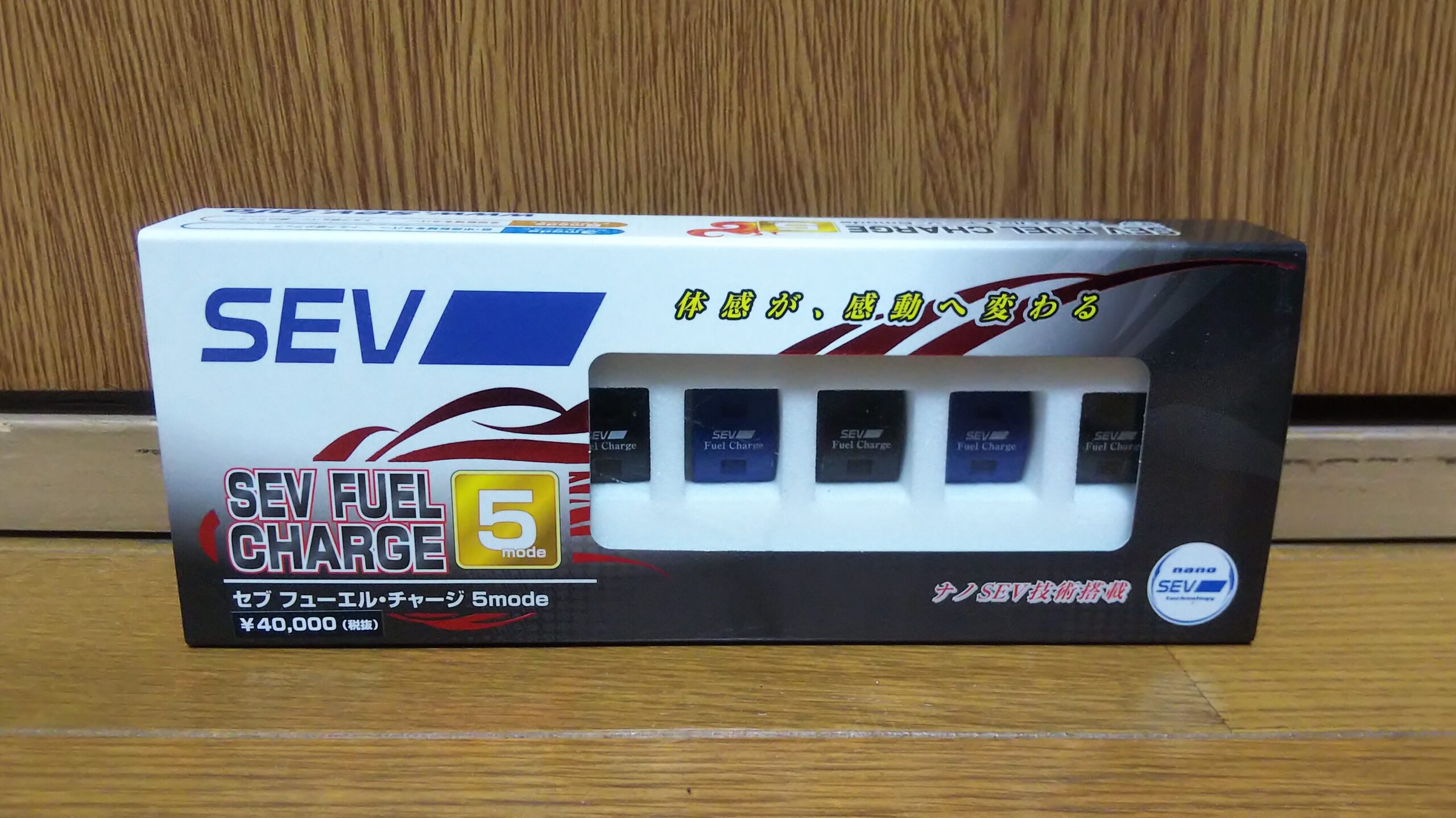 SEV FUEL CHARGE 5mode」をER34に取り付け | 吉平坂科帳（きっぺいはん